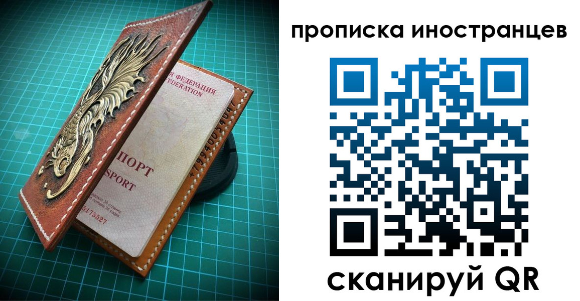 временная регистрация купить в Ярославской области