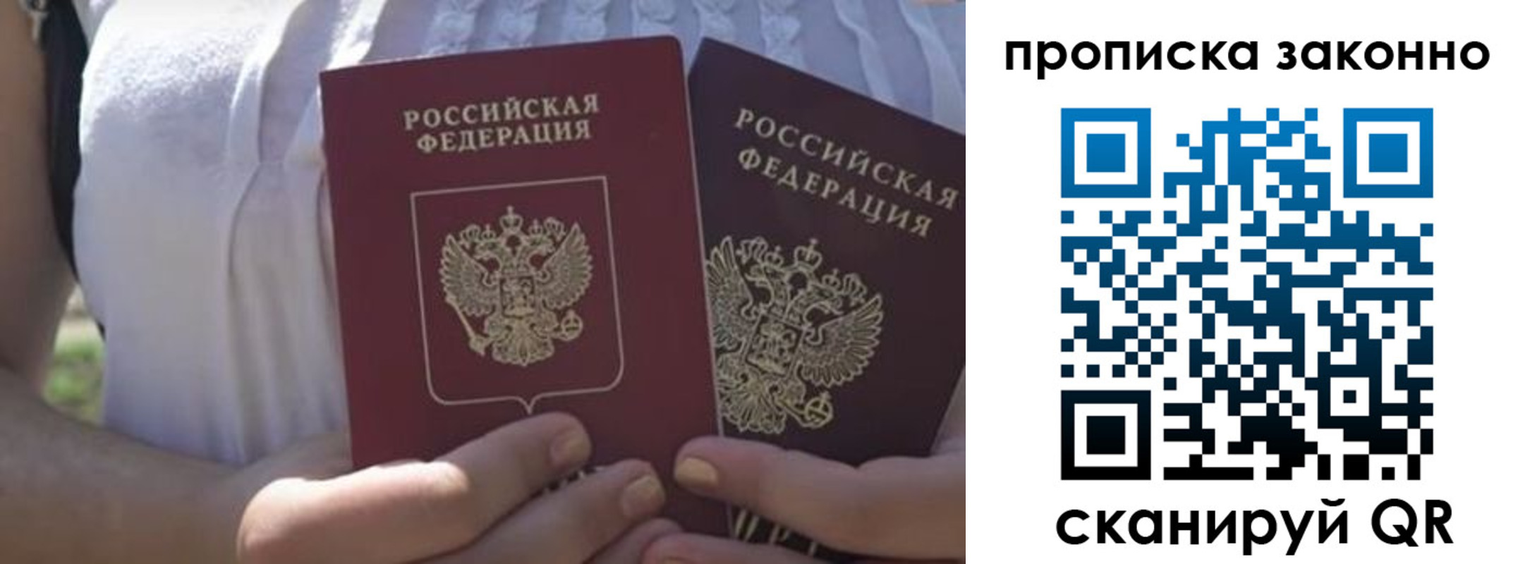 временная регистрация собственник в Ярославской области