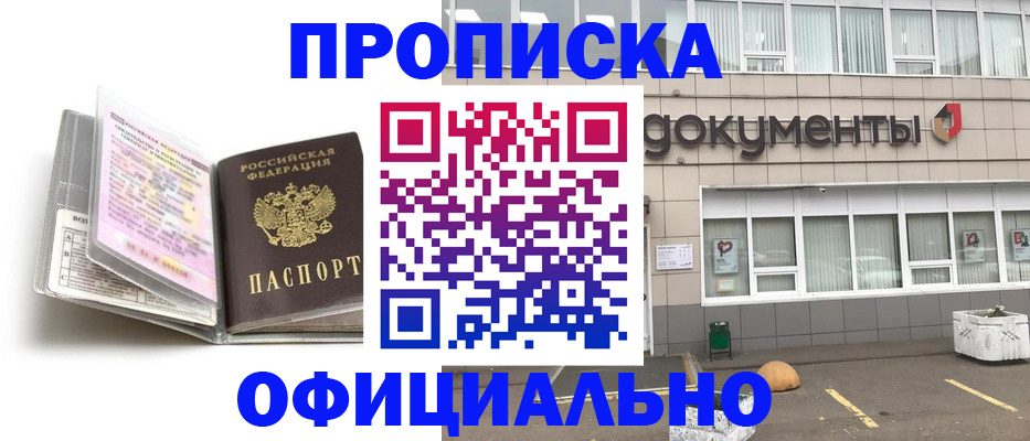 прописка поиск в Ярославской области